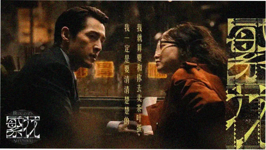 雾港夜航 电影观看在线